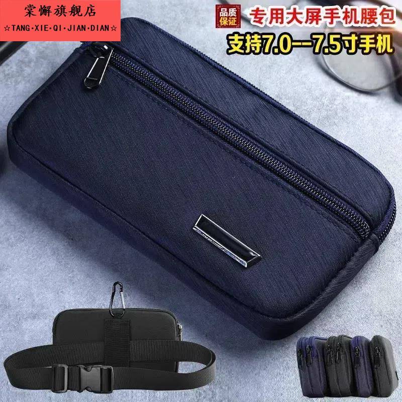手机腰包男手机包穿皮带手机套包横款单层防水男士零钱包手机袋