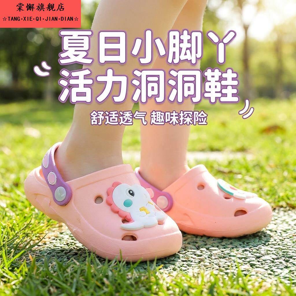儿童凉拖鞋夏女童宝宝中小童可爱软底防滑户外舒适透气包头洞洞鞋