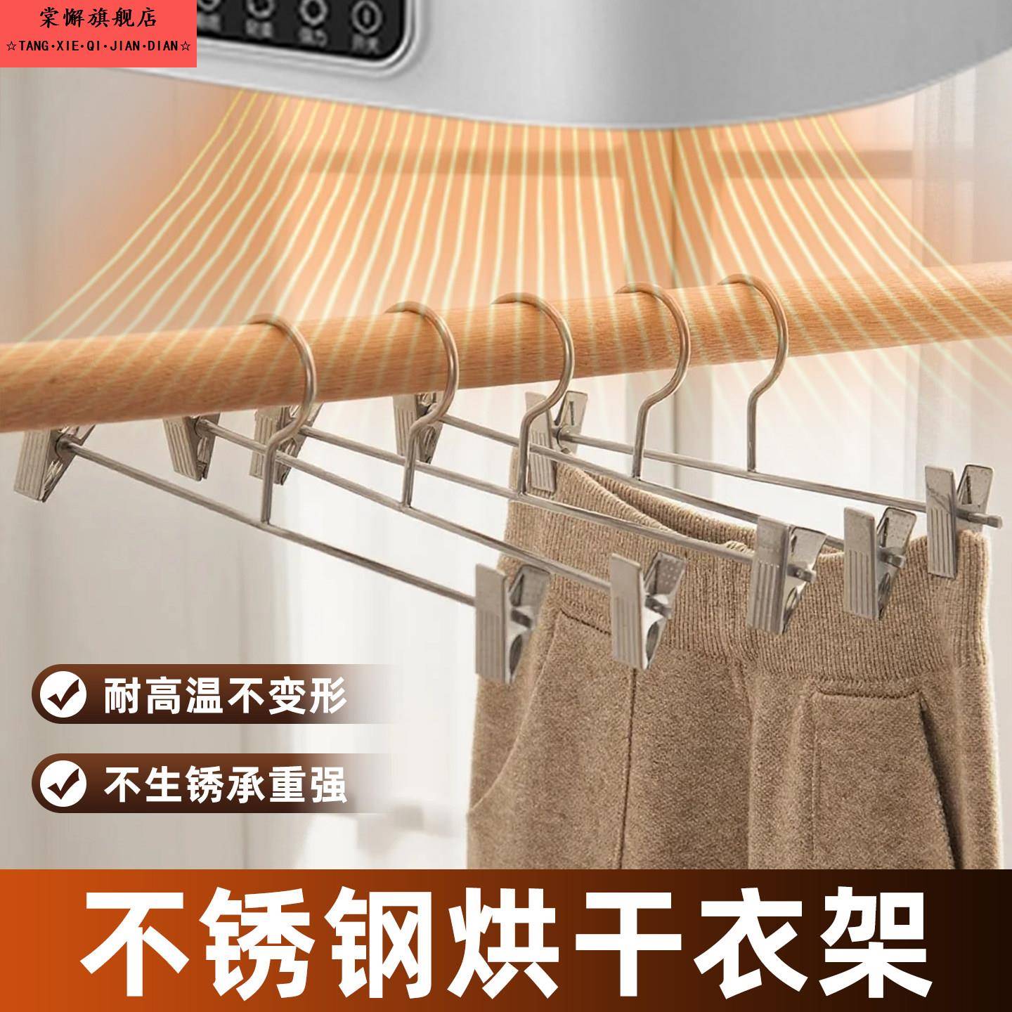 烘干机专用衣架带夹子家用304不锈钢裤夹金属裤架耐高温实芯加粗图片
