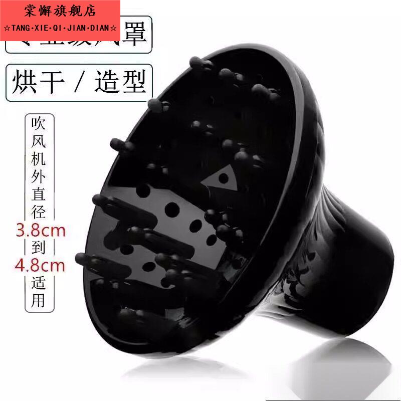 吹风机烘干罩卷发电散风罩吹发通用烘发罩烘干万能风嘴配件神器