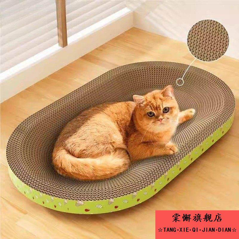 椭圆猫抓板窝一体耐磨耐抓不掉屑瓦楞纸猫爪板盆玩具猫咪用品大全图片