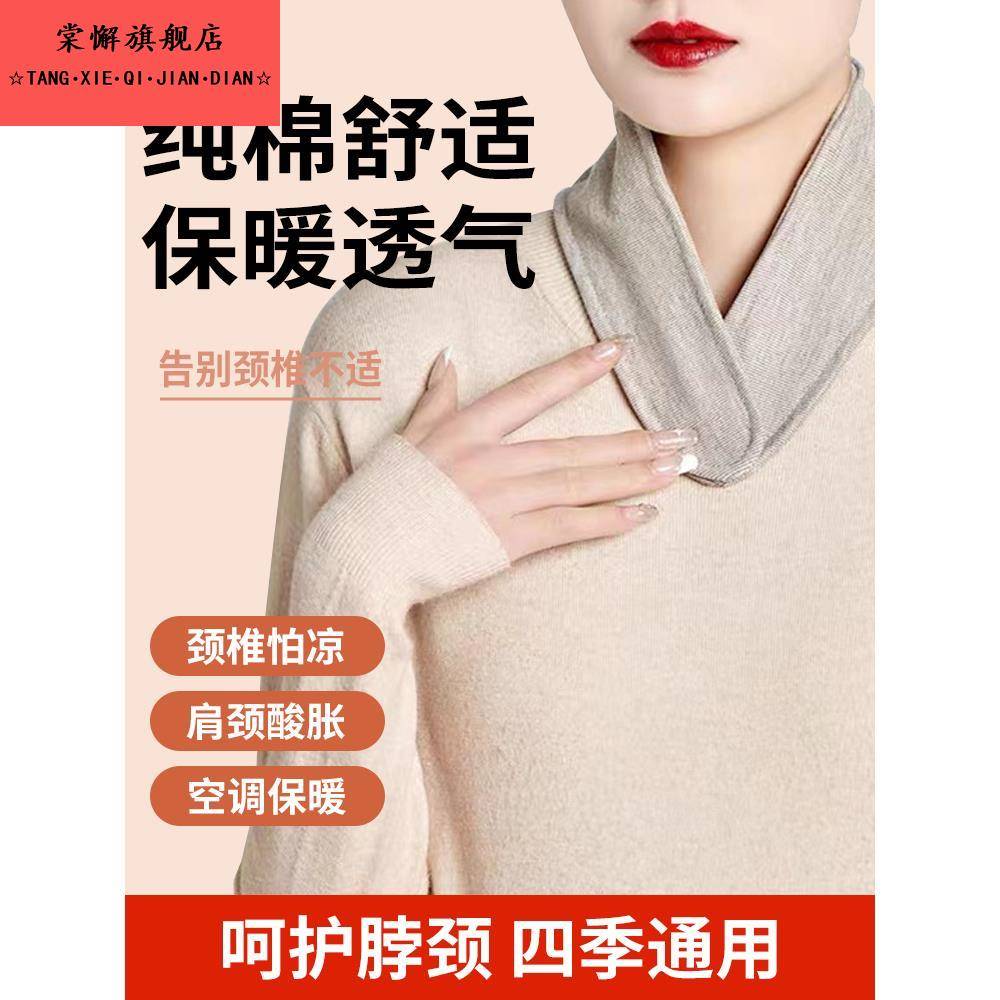 纯棉护颈巾保暖颈椎围脖套男女护脖子睡觉防寒小坎肩月子护颈神器