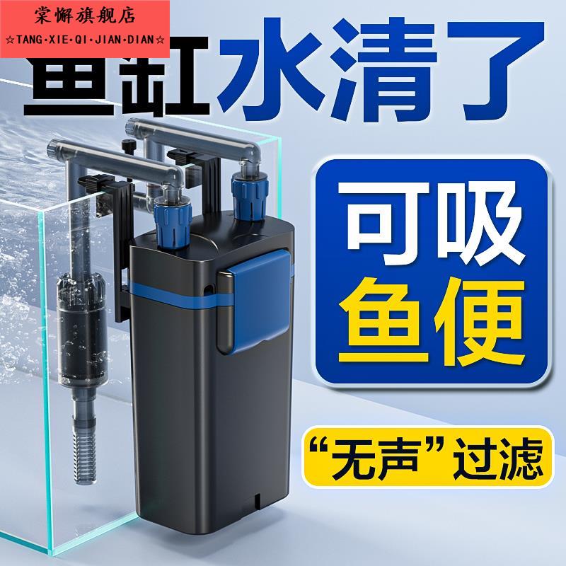 鱼缸壁挂式过滤器小型净水循环泵三合一水泵乌龟低水位外置过滤桶