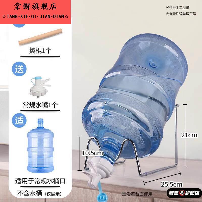 家用桶装水放置架倒置取水器纯净水桶置物架子矿泉水抽水器大支架图片