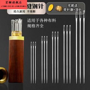 手缝针家用钢针缝衣服针手工绣花针大孔针细针老人缝被长针大眼针