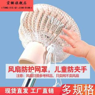 风扇罩防夹手小尺寸风扇罩儿童圆形迷你小号形手持小风扇防护网罩