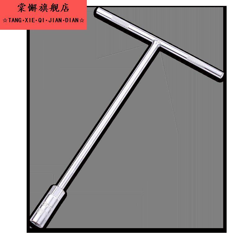 6-19mmT型套筒扳手内外六角丁字加长型t型内六方扳手汽车维修工具