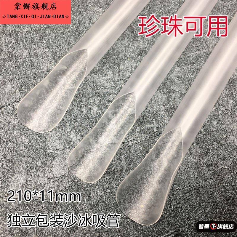 吸管勺子一体两用一次性冰粥沙冰吸管彩色果粒冰沙勺奶茶吸管加粗