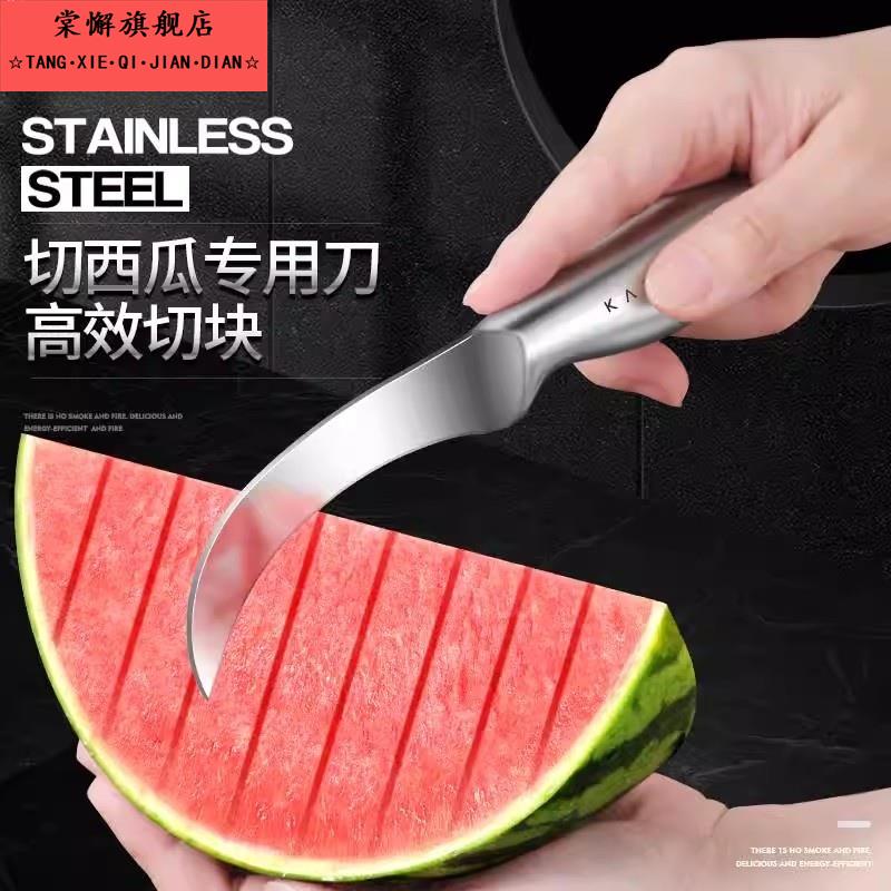 切西瓜块专用刀切西瓜神器水果刀家用多功能加长瓜果弯刀商用小刀