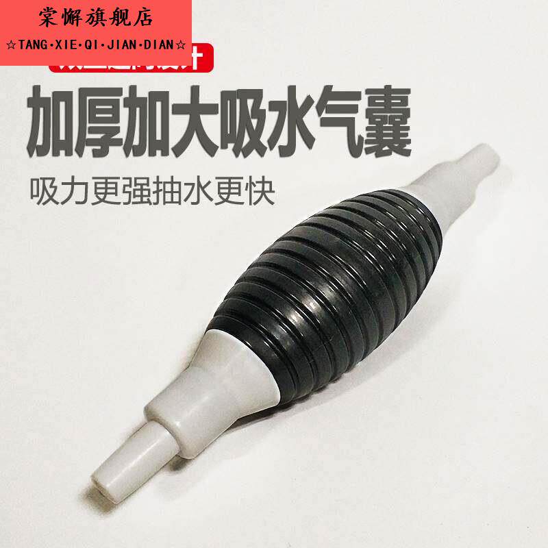 虹吸气囊手动水族换水器换水器吸水器吸水凳吸水器鱼缸清洗排水球