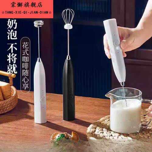 咖啡打泡器迷你手持打奶泡器电动家用奶泡机打发牛奶搅拌器打蛋器