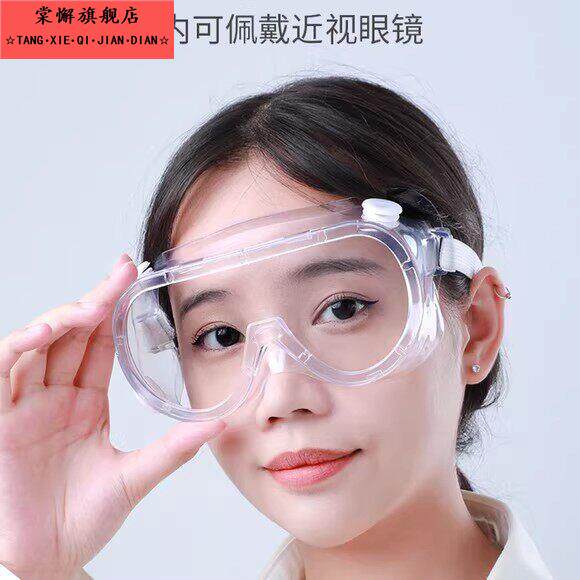烧烤防油烟眼罩艾灸防烟护目镜切洋葱防辣术后洗头防水眼镜全封闭