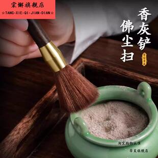 香炉清理工具铜香灰铲子佛尘扫香灰压铜勺香灰耙家用佛堂清洁套装