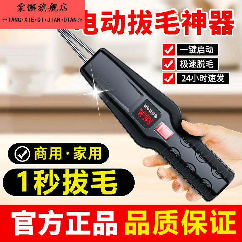 德国拔毛神器鸡毛鸭毛电动去杀鸭鹅家禽脱毛机拔毛机拨家大功率,厨房/烹饪用具,其它,淘宝优惠券,粉丝福利购,淘宝优惠卷