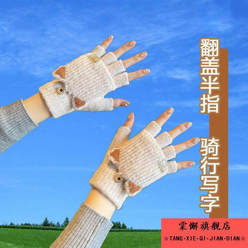 手套女冬天半指情侣学生写字露指韩版秋冬季针织毛线翻盖骑行保暖,服饰配件/皮带/帽子/围巾,手套,淘宝优惠券,粉丝福利购,淘宝优惠卷