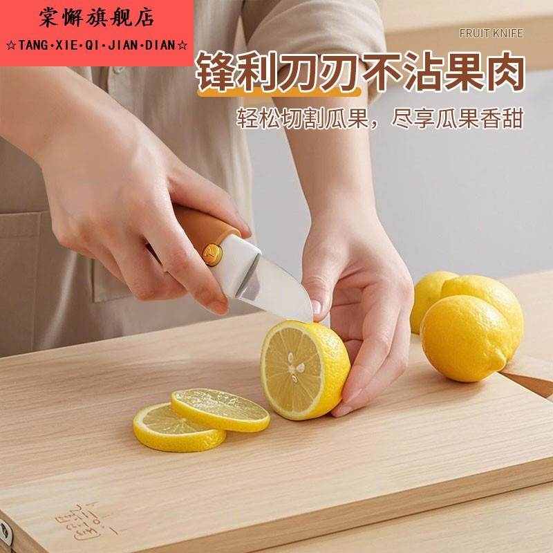 二合一水果刀宿舍用学生削皮刀刮皮器家用便携多功能苹果去皮神器