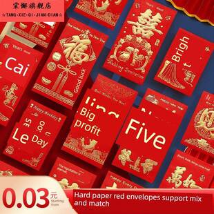 红包袋百元利是封通用利是封福字大吉大利结婚礼利是红包长款短款