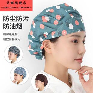 干活挡灰帽厨房帽子防尘帽防油烟女家用做饭厨师护士卫生食品烘焙