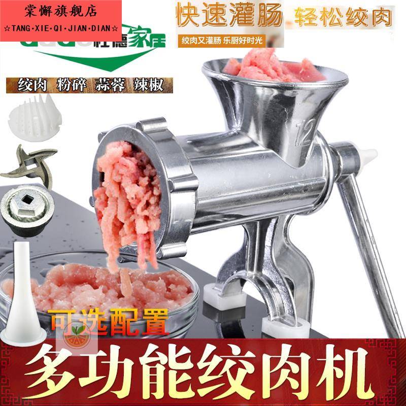 12号绞肉机家用手动多功能手摇灌香肠机碎肉搅肉机绞馅压面磨粉机