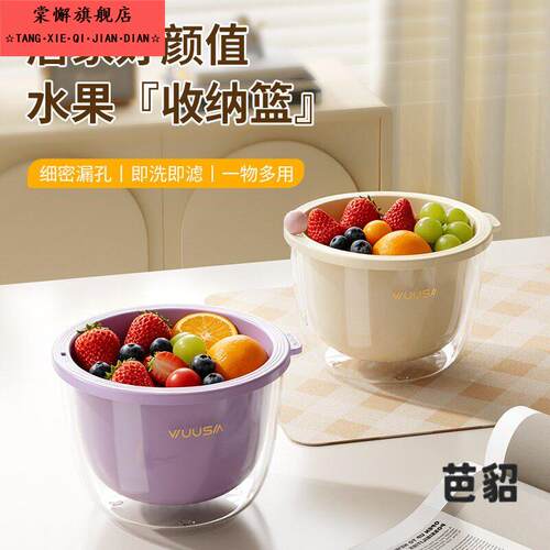 带果叉沥水篮洗水果神器厨房水果盘客厅茶几家用果盘食品级水果篮