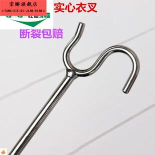 撑衣杆不锈钢挑衣竿家用顶衣拿衣服的杆晾衣杆子衣叉晾凉叉头