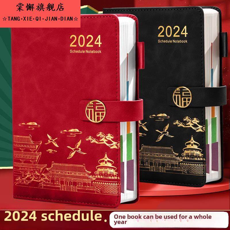 2026年日程本计画表笔记本子365天每日计画本周效率手册故宫国潮文创日历记事本加厚商务办公学习日记本