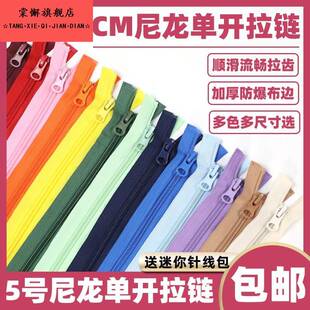 衣服拉链条尼龙被套长拉链单头开口校服上衣外套羽绒服专用拉链