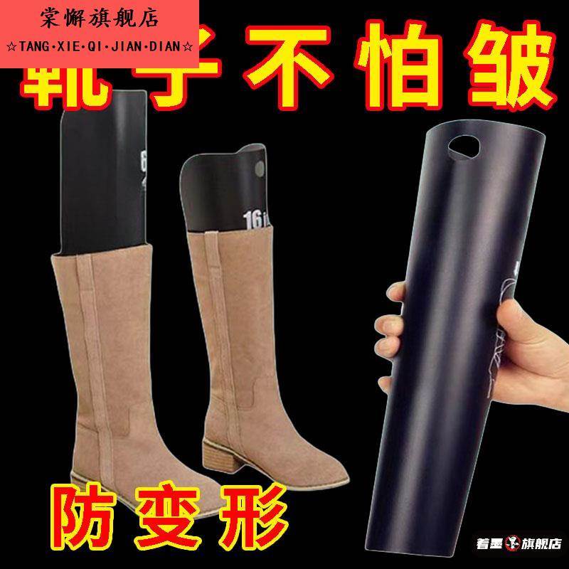 冬季长筒靴子支撑架鞋撑子防变形撑鞋器中筒短靴弹力定型撑片靴撑