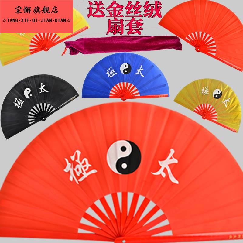 太极扇子功夫扇响扇竹骨武术扇木兰扇左右手扇团体表演包邮恒树