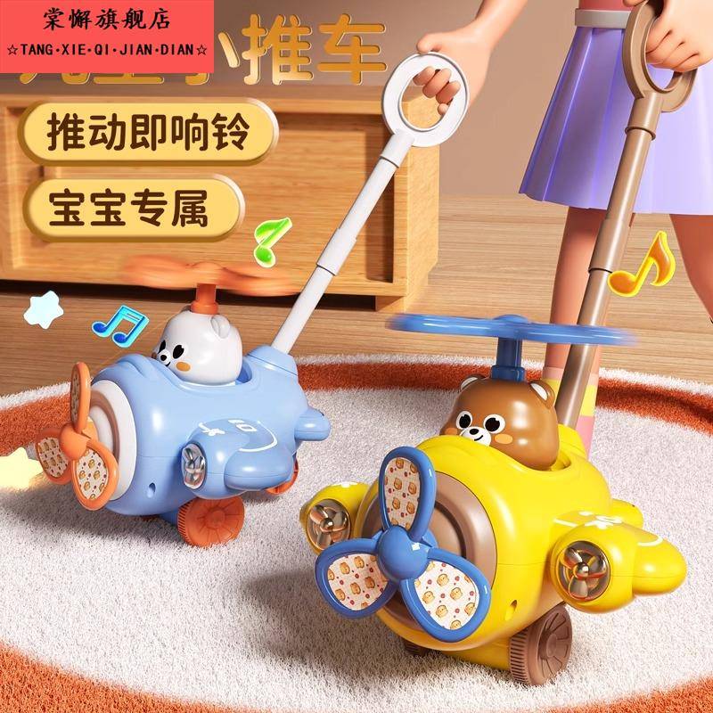 儿童手推飞机推推乐婴儿学步推车走路神器1一2岁宝宝推着走的玩具