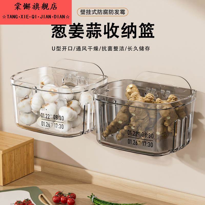 葱姜蒜收纳盒多功能食物收纳神器放蒜头生姜壁挂式厨房调料置物架