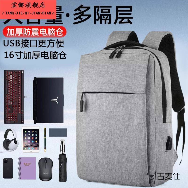 双肩包男背包女16英寸电脑包书包初中高中大学生大容量笔记本包女