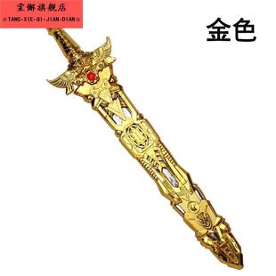 玩具小号宝剑剑鞘大刀生日吸盘式宝剑安全塑料小孩子玩具剑黄金