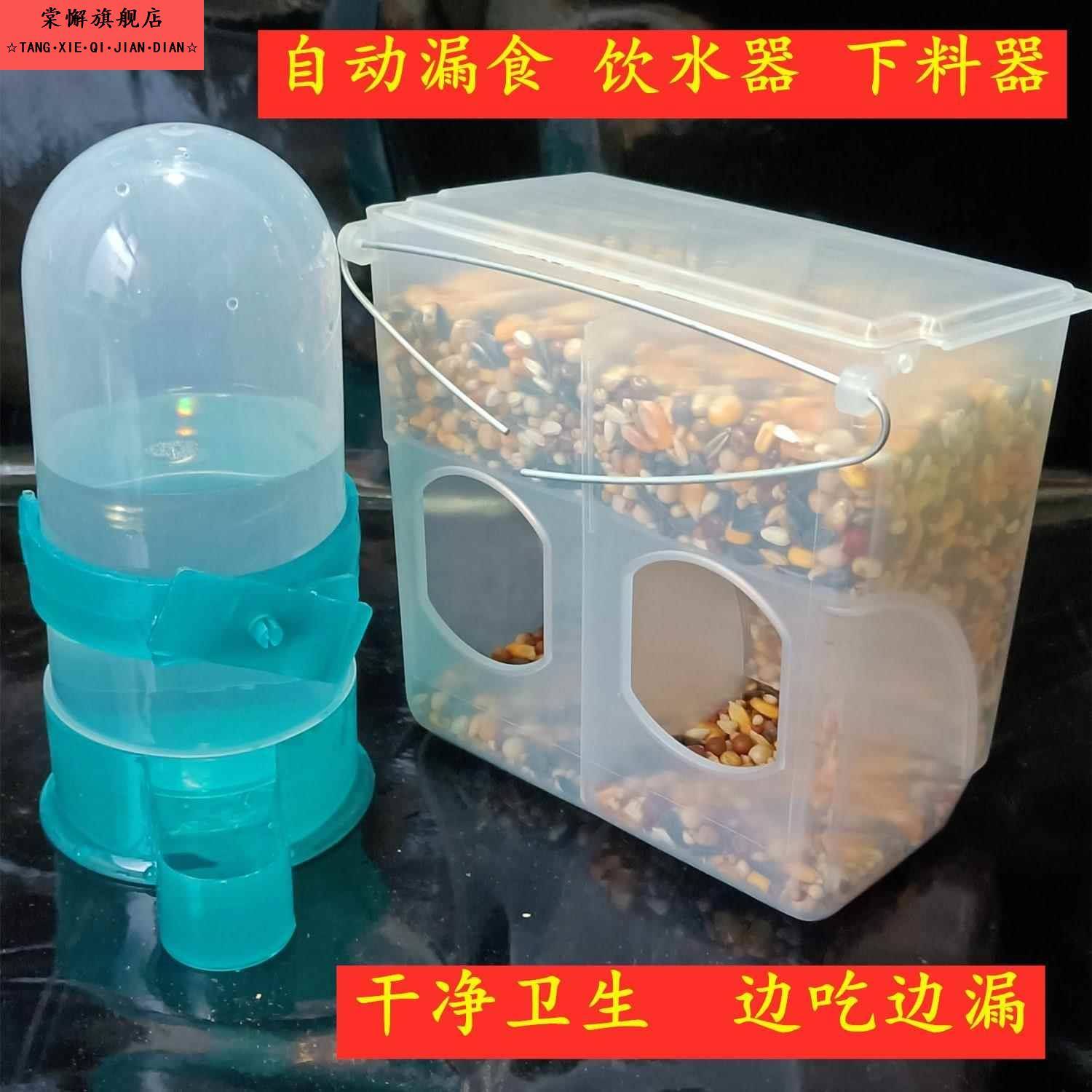 长方形食槽鸡食槽水槽一体鸽子食槽自动喂食器防撒食盒鸡食槽赛鸽