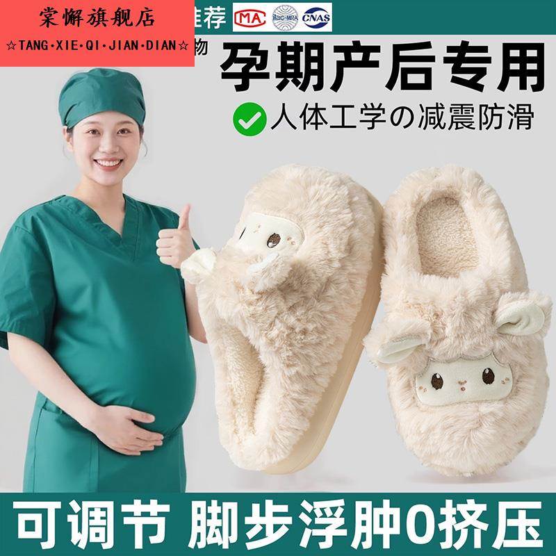 月子鞋女款秋冬季2025新款孕妇防滑保暖毛毛绒加厚可爱棉拖鞋女士