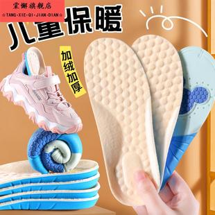儿童保暖运动鞋垫冬季加绒男童女童吸汗防臭可裁剪小孩专用棉鞋垫