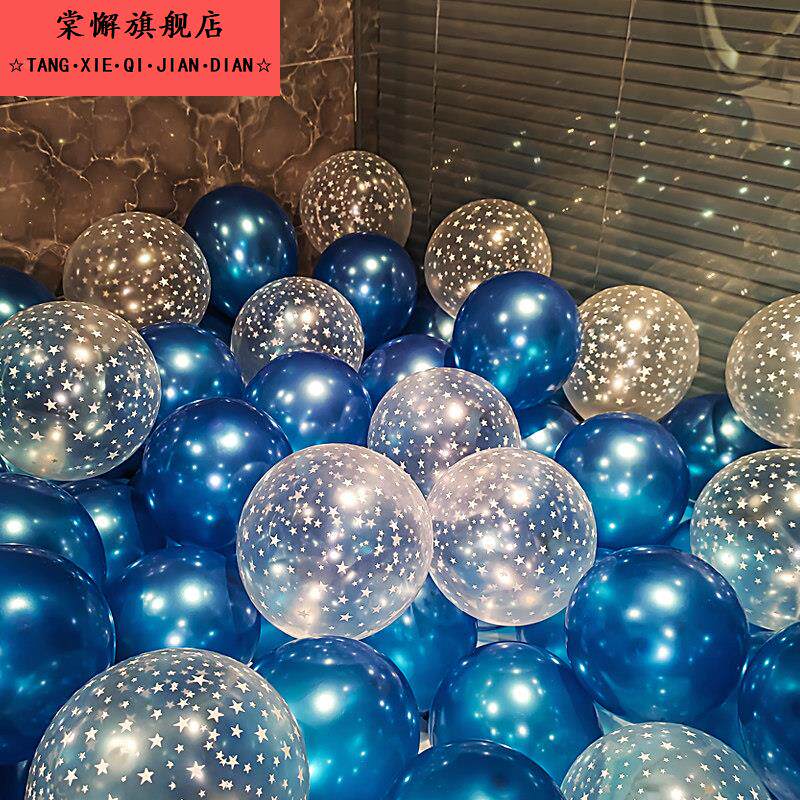 网红儿童生日气球装饰满天星透明结婚加厚场景派对装扮布置男孩