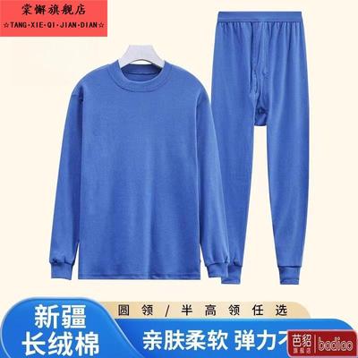 秋衣秋裤套装男老年人男士纯棉保暖内衣大码加肥中老年圆领打底衫