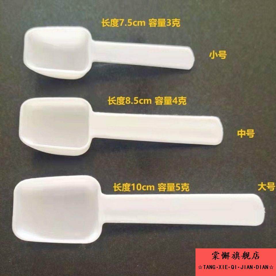 塑料勺子小勺子调料勺长柄调味盒勺盐罐调料勺子调味勺洗衣粉勺,厨房/烹饪用具,汤勺,淘宝优惠券,粉丝福利购,淘宝优惠卷
