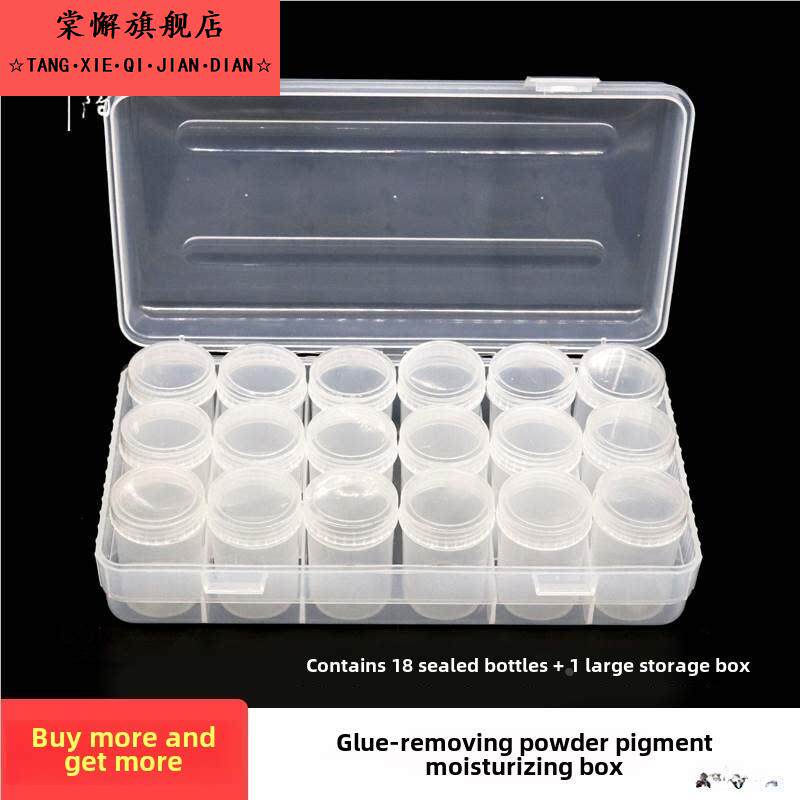 脱胶颜料盒水粉油画丙烯酸保湿盒18色艺术颜料空瓶设计盒透明塑料