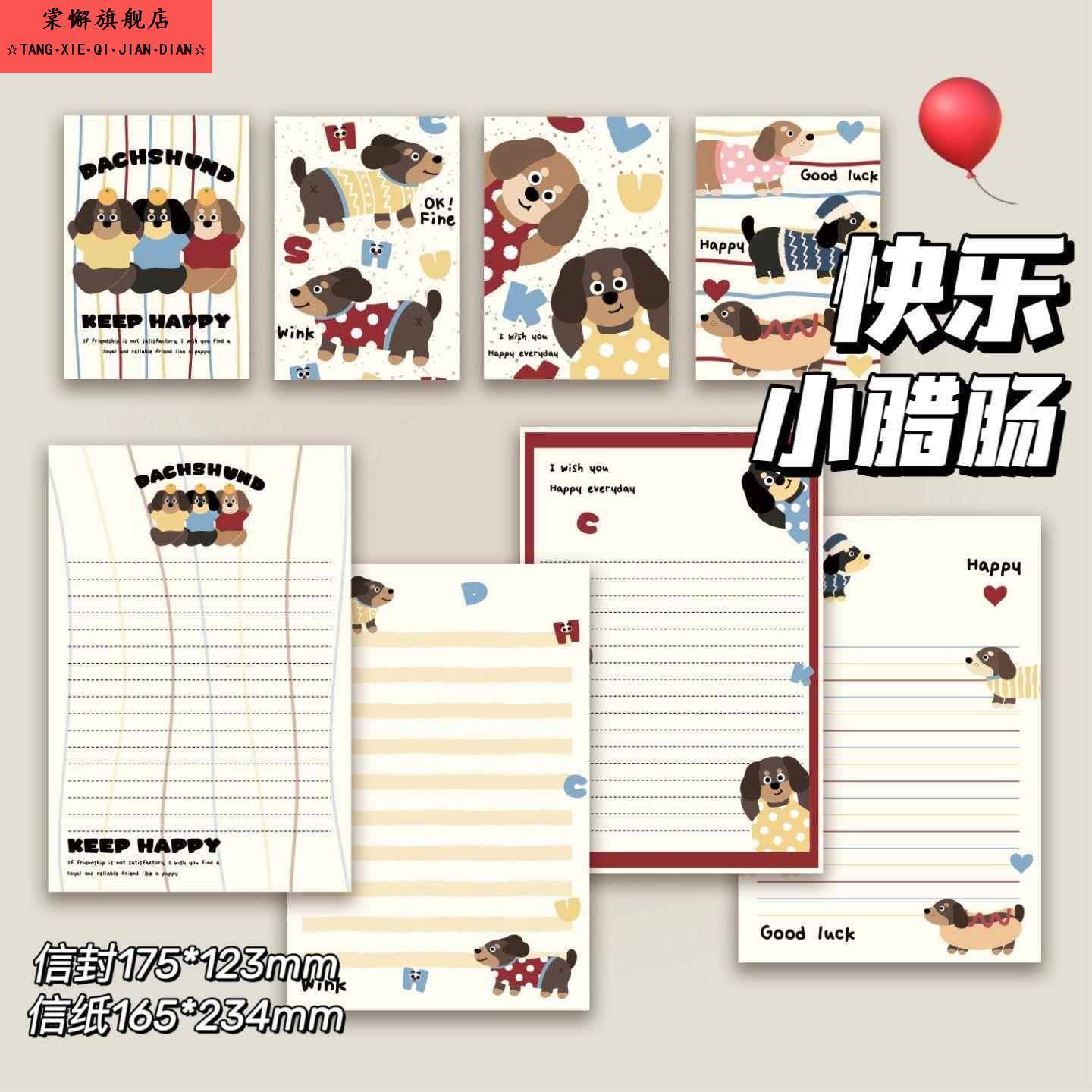 ins风简约卡通可爱豚鼠创意快乐小腊肠信封卡通高颜值线条信纸套装手写