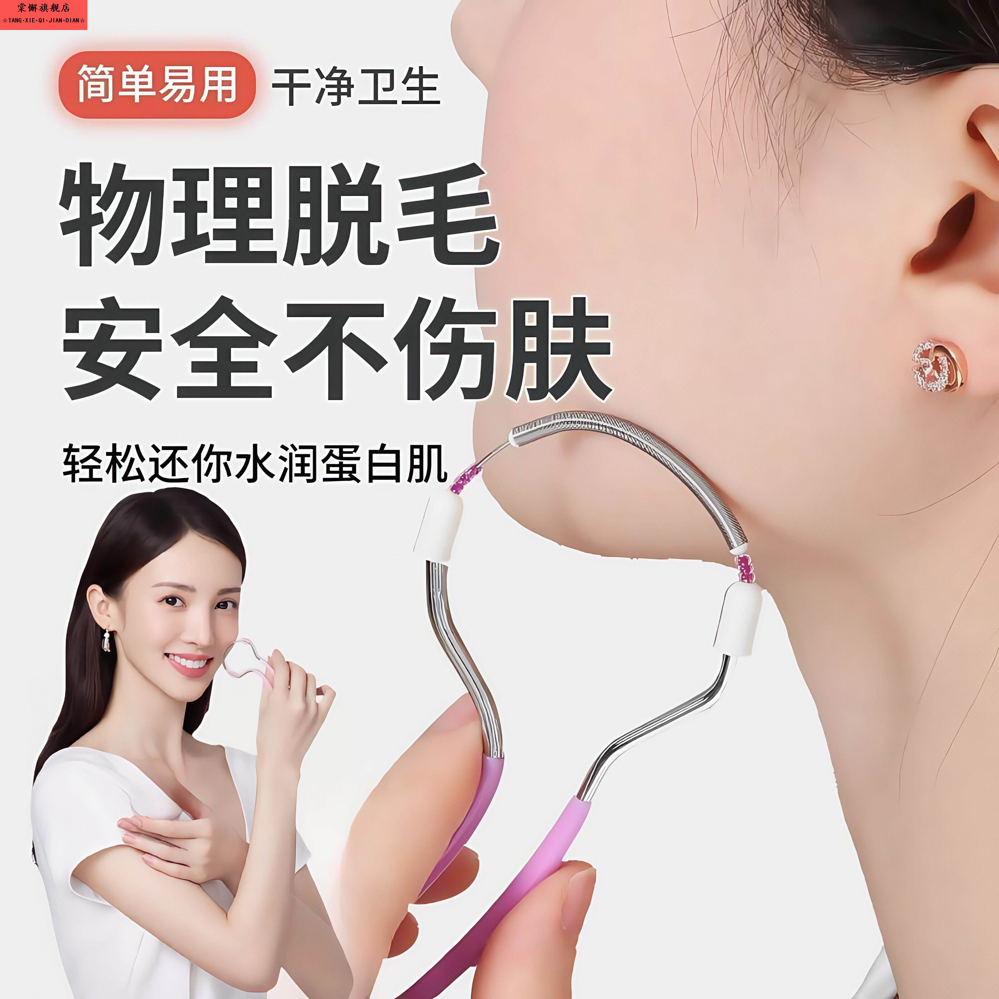 日本脸部刮汗毛除小胡子绞面器脱唇毛脸毛手动女生挽脸拔毛神器