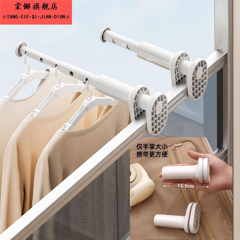 旅行便携式衣架加厚耐用多功能可伸缩折叠出差宿舍窗户上的晒衣架