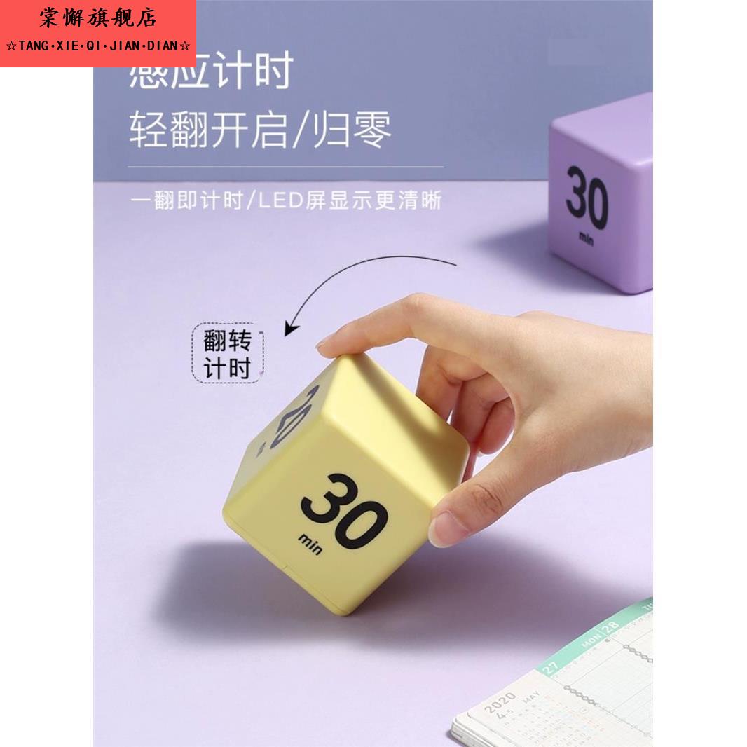重力学生自律考研沙漏儿童学习时间管理提醒器定时闹钟魔方计时器