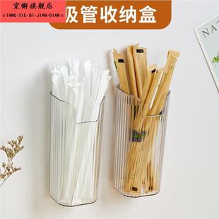 吸管收纳盒商用挂冰箱壁挂筷子筒装 容器放餐具桶置物架神器 吸管