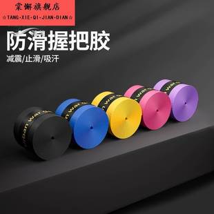 垒球棒手胶防滑握把棒球世家专用手柄手把吸汗带减震耐用纯色耐磨