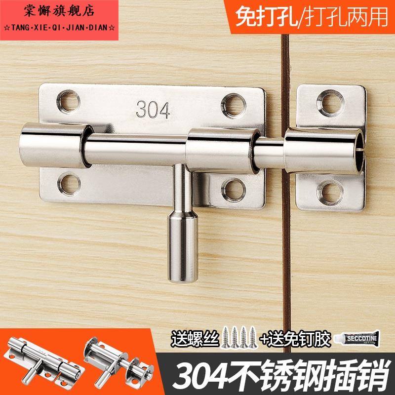 加厚不锈钢插销老式门栓推拉门锁扣卡扣粘贴式门闩免打孔门扣搭扣