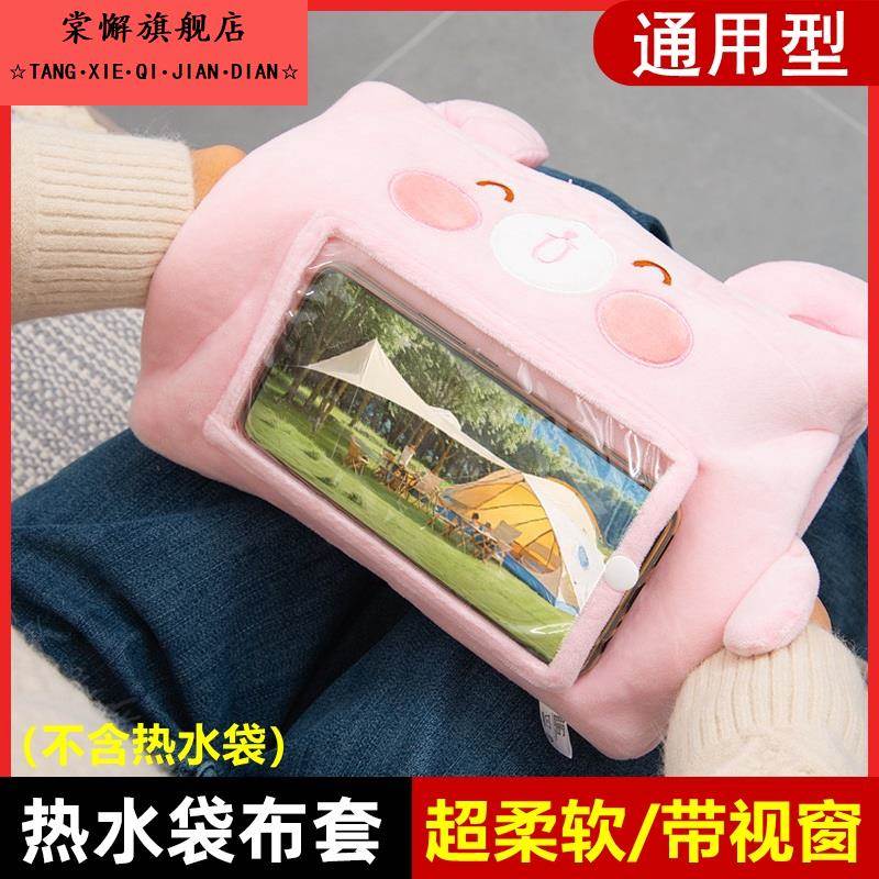 热水袋毛绒套单卖暖手宝保护套防烫布套保温罩充电装热水袋的套子