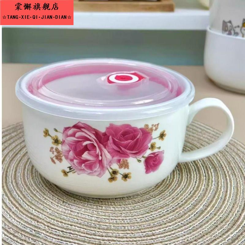 陶瓷保鲜碗带盖带手柄泡面碗冰箱微波炉饭盒学生水杯带把手早餐杯