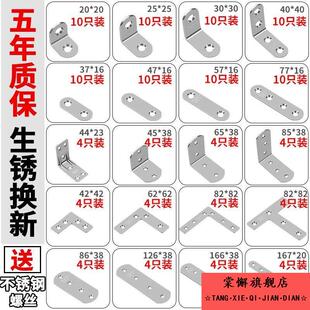 不锈钢片带孔固定不锈钢链接铁片三角铁桌子防晃动器椅子l形直角